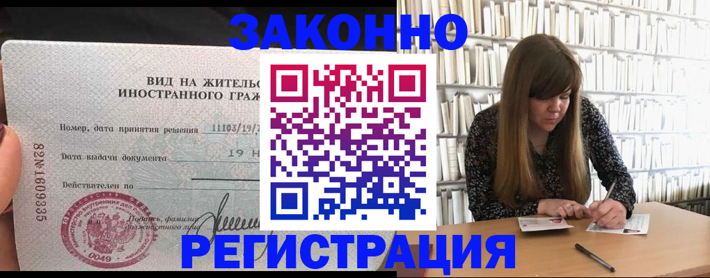 прописка для кредита в Узловой
