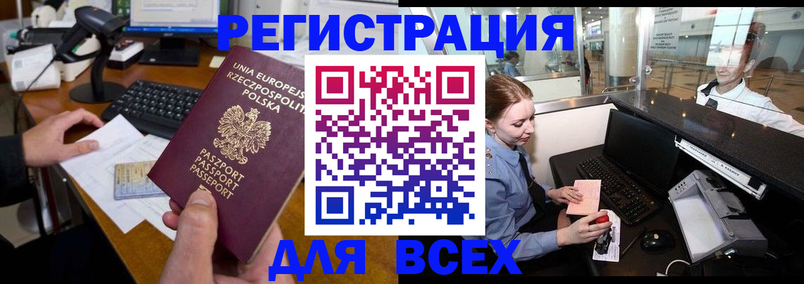 прописка иностранных граждан в Узловой